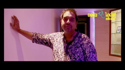 Bicycle Thieves Song Punchiri Thanchum