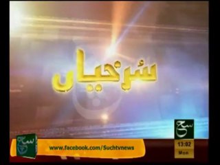 News Headlines 01pm November 11, 2013