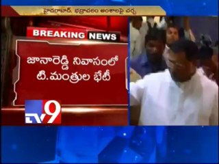Hyderabad and Bhadrachalam issues discussed at T-ministers meet