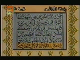 Sudais and Shuraim Quran Translation (Urdu) Para16 - 6 - YouTube