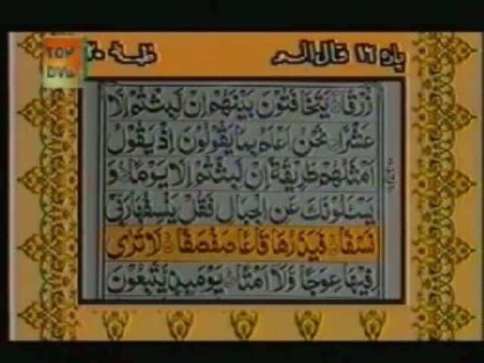 Sudais and Shuraim Quran Translation (Urdu) Para16 - 8 - YouTube