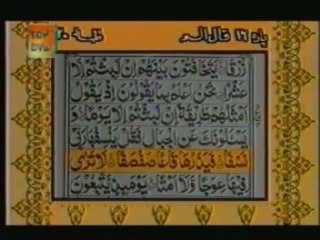 Sudais and Shuraim Quran Translation (Urdu) Para16 - 8 - YouTube