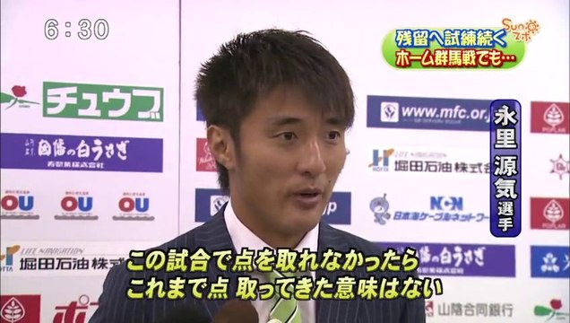 Ｓｕｎスポ　ガイナーレ鳥取　試練続く・・・ホーム群馬戦