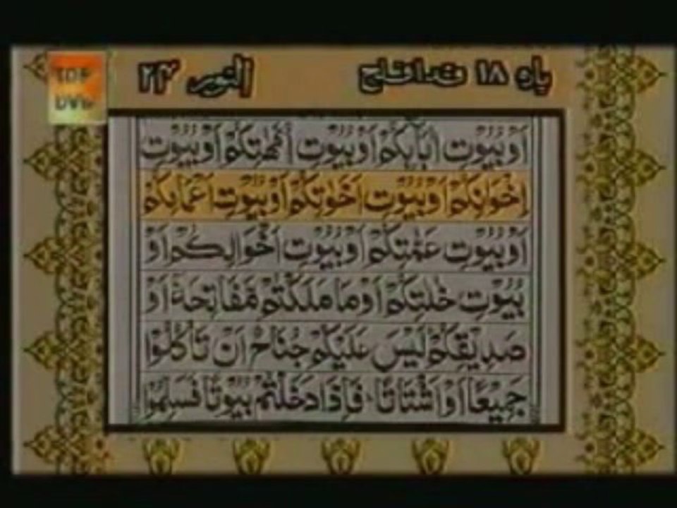 Sudais and Shuraim Quran Translation (Urdu) Para18 - 7 - YouTube(1)