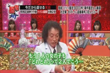 暴露　死刑囚　選挙裏金　トイレ盗撮　大物2世