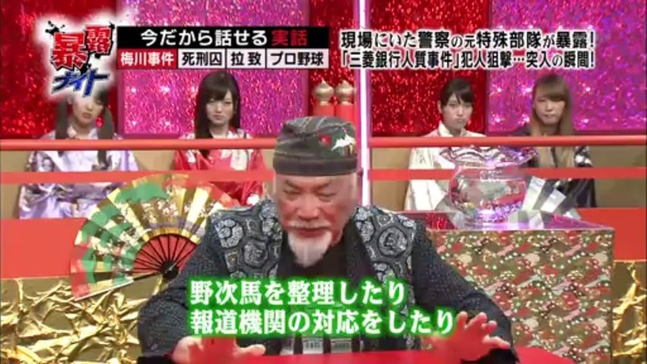 暴露　特殊部隊　死刑囚　拉致　プロ野球