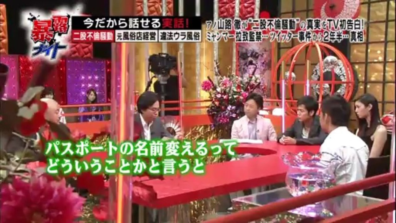 暴露　二股不倫騒動　元風俗店経営　違法裏風俗