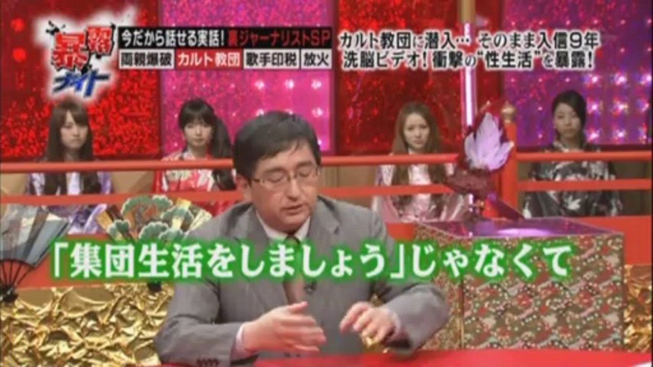 暴露　両親爆破　カルト教団　印税　放火