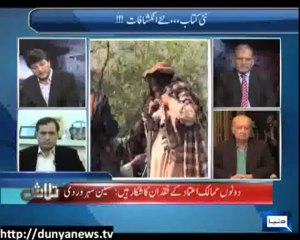 Dunya News- Talash- 10-11-2013 (Low)