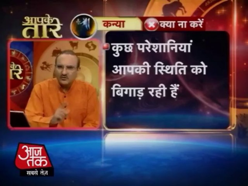 कन्या राशि-11 नवंबर 2013