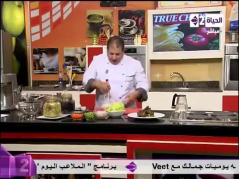 ريش بتلو مشوية - سلطة خضروات بصوص الرانش - تخليل الزيتون - الشيف محمد فوزي - سفرة دايمة