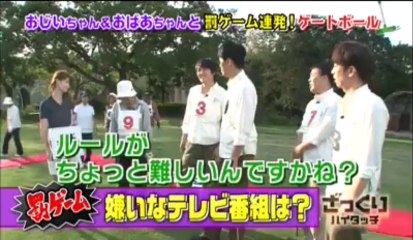 ざっくり　過激なゲートボール