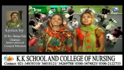 Weda Din e Mubarik Aya