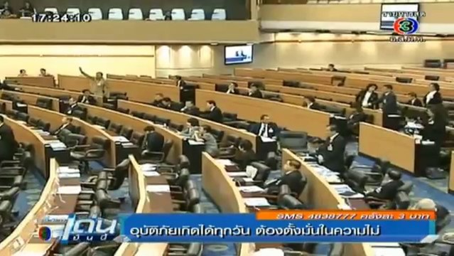 เรื่องเด่นเย็นนี้ วันที่ 11 พฤศจิกายน 2556 [ฉบับเต็ม]