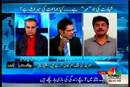 CNBC Pakistan Aaj Raat Shahzad Iqbal with Qamar Mansoor (11 Nov 2013)