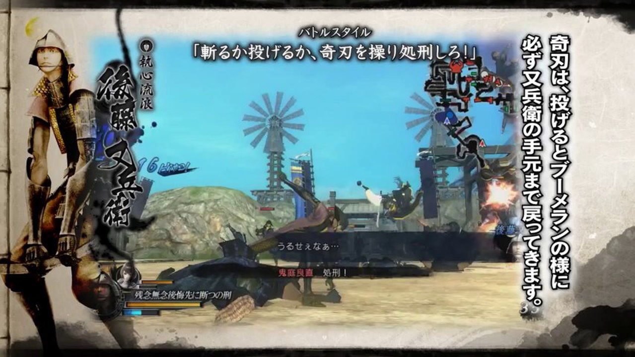 Sengoku Basara 4 Trailer - Commander Battle Styles