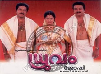 Dhruvam 1993 Full Malayalam Movie I Mammootty, Gauthami