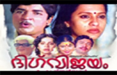 Digvijayam 1980: Full Length malayalam movie