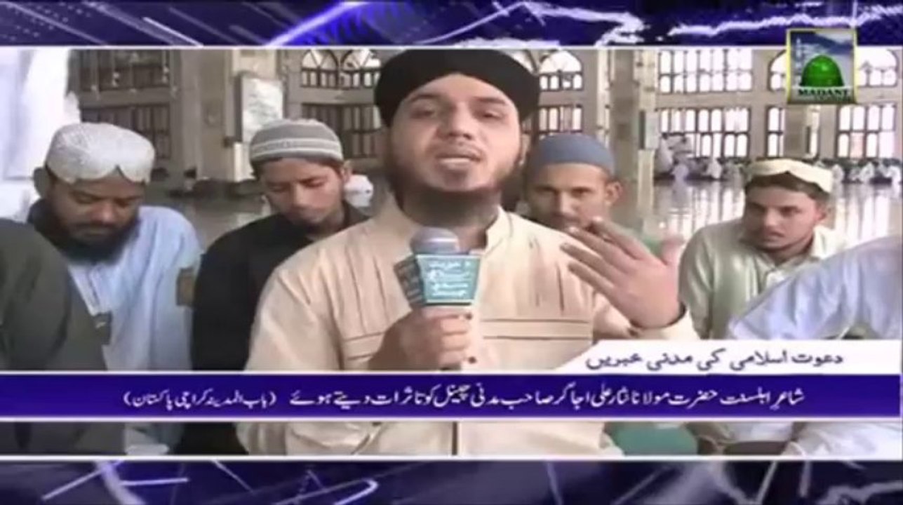 Allama Nisar Ali Ujagar Attari Talks About Madani Qafila Of Dawateislami on Madani Channel