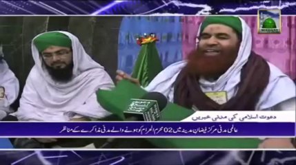 Ameer E Ahle Sunnat Talks About Miracle Stone at Darbar of Qutb E Aalam (Watwa - Ahmedabad in India)