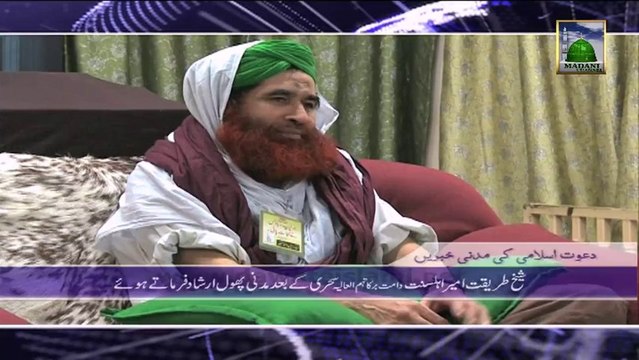 Ulma e Ahle Sunnat Ki Ameer e Ahle Sunnat Se Mulaqat