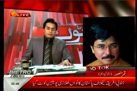 Metro 1 Do Tok Fawad Anwar with Qamar Mansoor (11 Nov 2013)