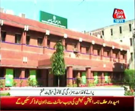 Notification to hold LB elections in Punjab on party basis issued