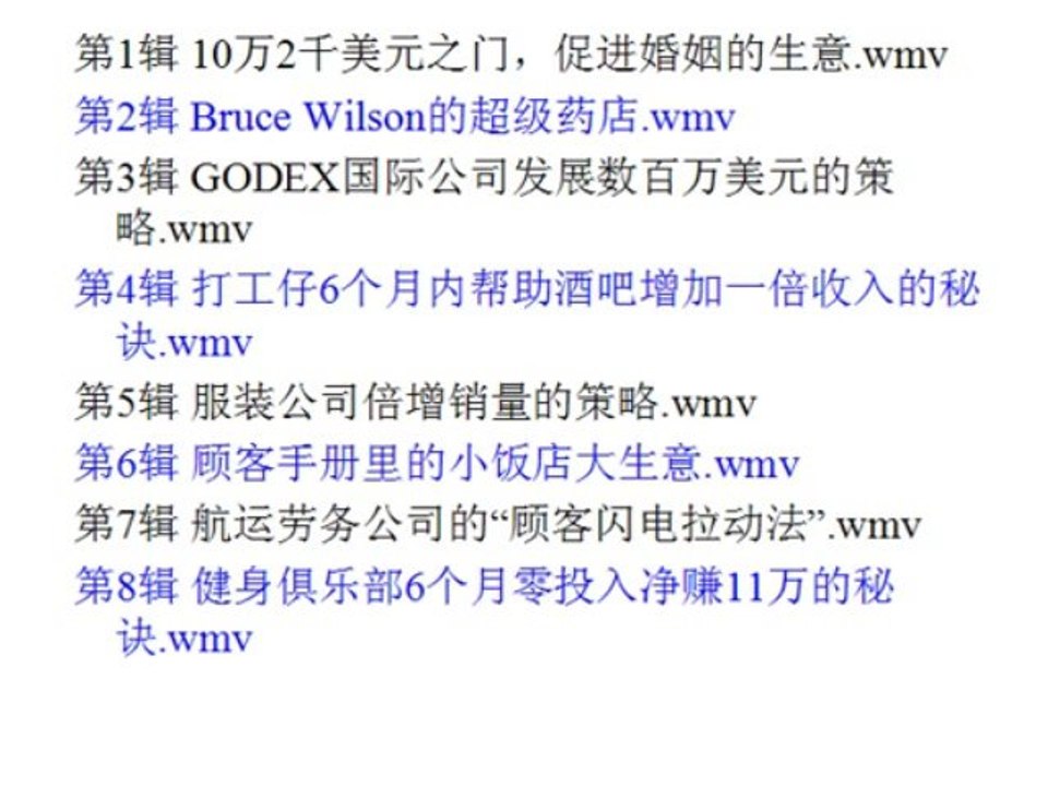 《亿万案例大解析》教程介绍