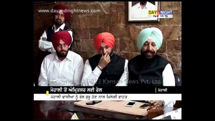 Chandigarh-Amritsar train will pass through Mohali