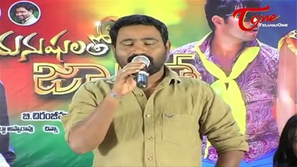 Manushulatho Jagratha Audio Success Meet
