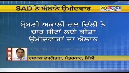 SAD names candidates for Delhi polls