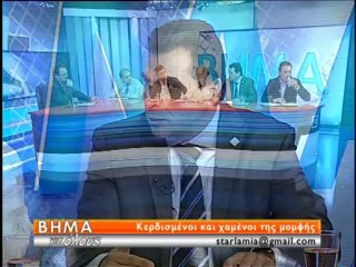 Οι κερδισμένοι και οι χαμένοι της μομφής