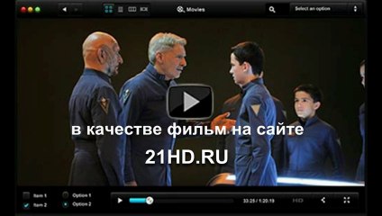 Здорово Игра Эндера смотреть онлайн просто тут - bullmysalagh