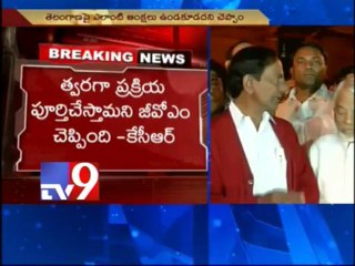 Telangana must be treated like other Indian states - KCR