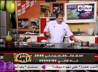 المارشيملو أو الحلقوم أو خدود البنات - الشيف محمد فوزي