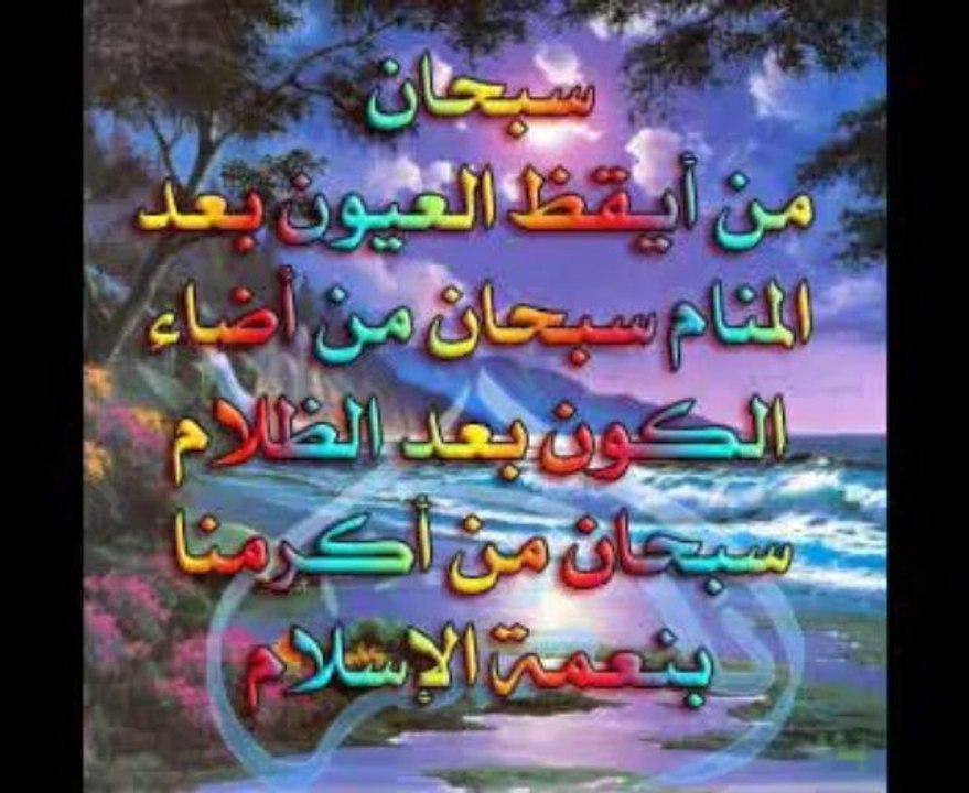 Bonne Fete de l'Achoura aux musulmans et musulmanes du Monde( B.K)