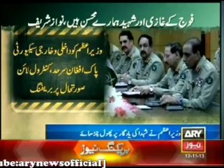 Nation will always remember martyrs of anti-terror war PM