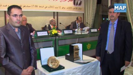 حفل تسليم جائزة علال الفاسي