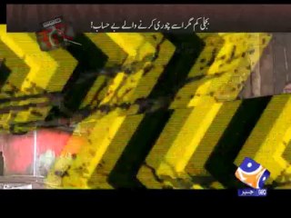 Geo FIR-11 Nov 2013-Part 1-“Remote Controlled” manipulation in Electric Meter