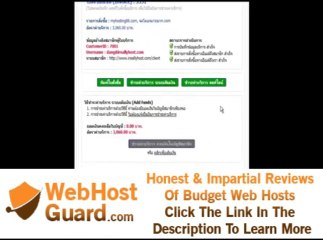 Howto Buy Web Hosting & Domain name : IReallyHost.com