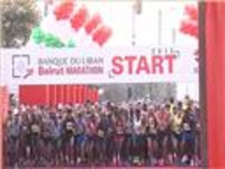 سباق ماراثون بيروت السنوي