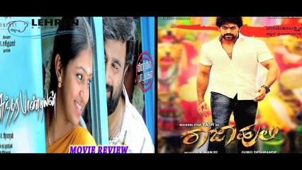 Kannada Movie Raja Huli Breaks Record In Sandalwaood