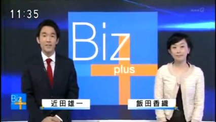 NHK Biz Plus 2012