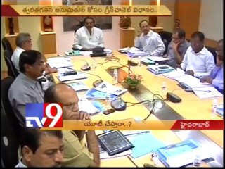 WIll Hyderabad be made Union territory