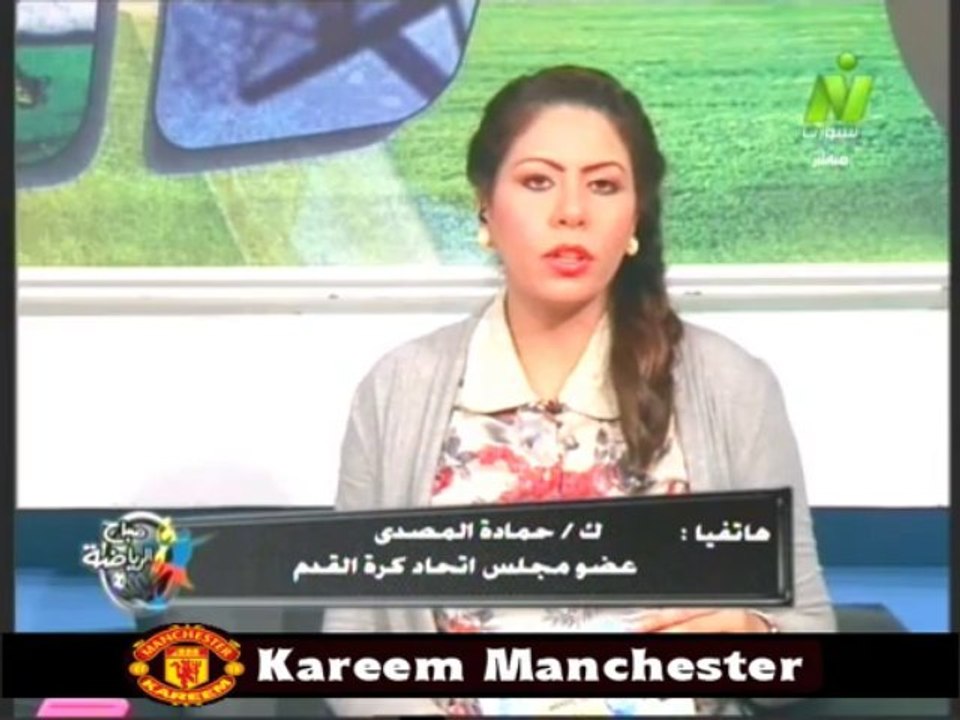 مداخله حماده المصرى عضو مجلس اتحاد الكره مع الاعلاميه سها ابراهيم فى صباح الرياضه 13 نوفمبر 2013