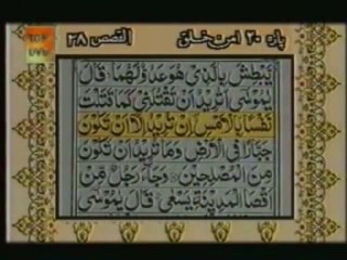 Sudais and Shuraim Quran Translation (Urdu) Para20 - 2 - YouTube
