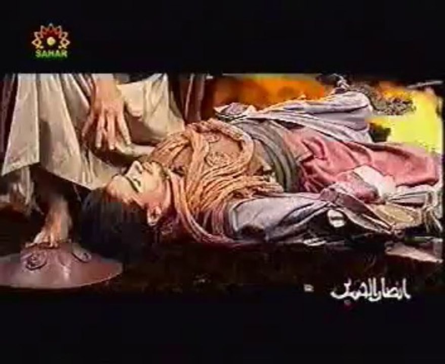 اصحاب الحسین علیہ السلام ۔ سید بن عمرہ ۔ 11