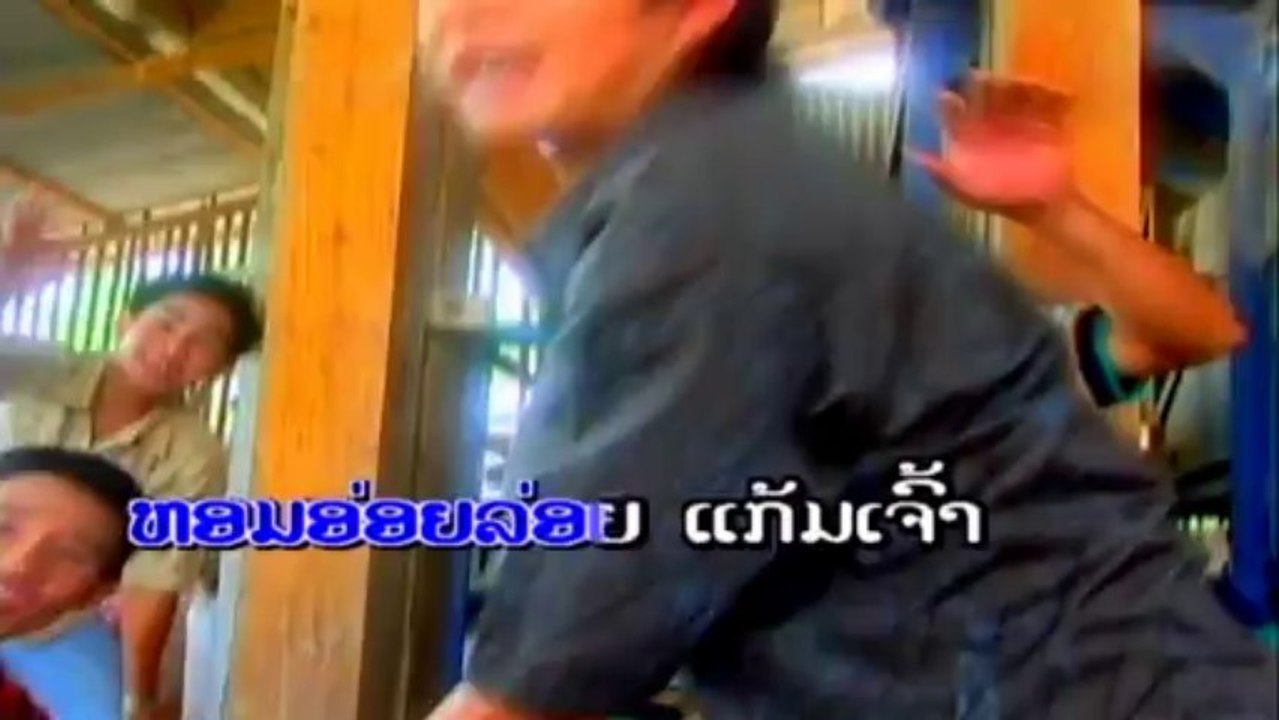 lao music ບ່າວໂຮງສີ ສາວໂຮງງານ ເຄນທອງ ກຸຫຼາບ