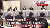 20131112 「県民健康管理調査」 甲状腺がんと診断、26人に増(福島)
