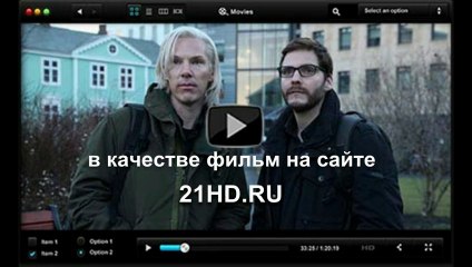 Отлично! Пятая власть смотреть онлайн в хорошем качестве HD 720 - vicwhomase